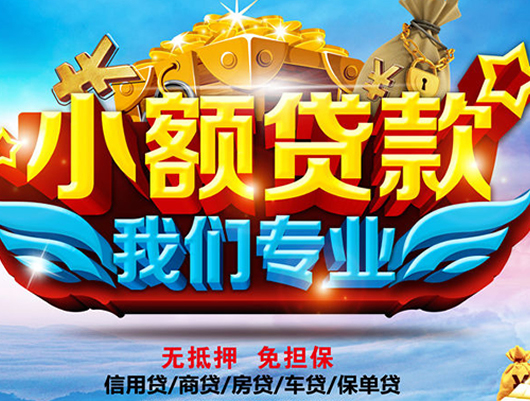 商業貸款