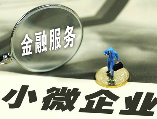 企業稅貸
